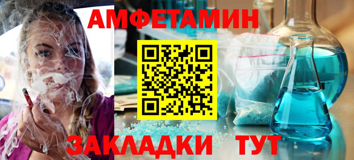 АМФЕТАМИН Розовый Воскресенск