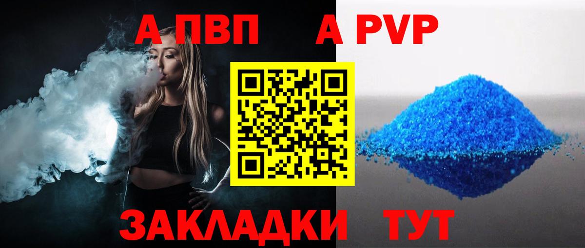 APVP Crystall Воскресенск