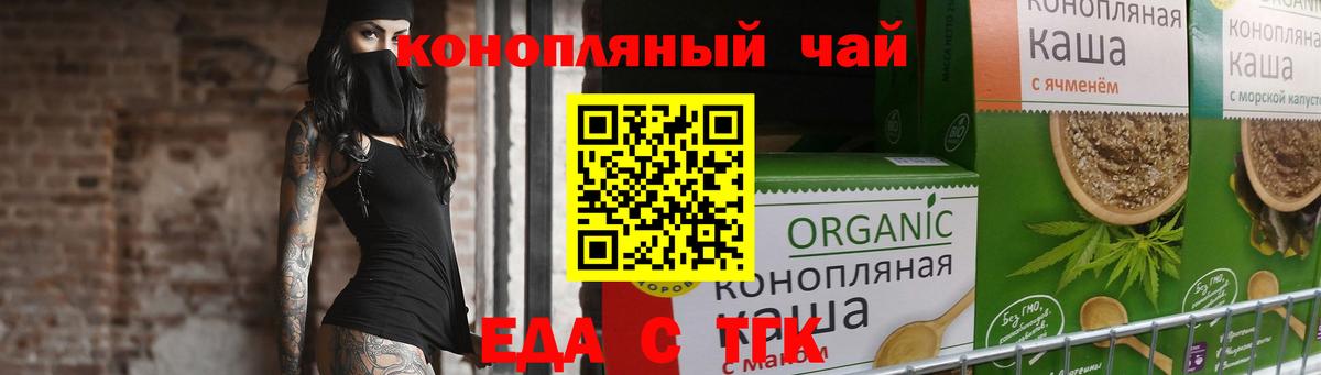 Воскресенск  Canna-Cookies конопля  Вход с VPN 