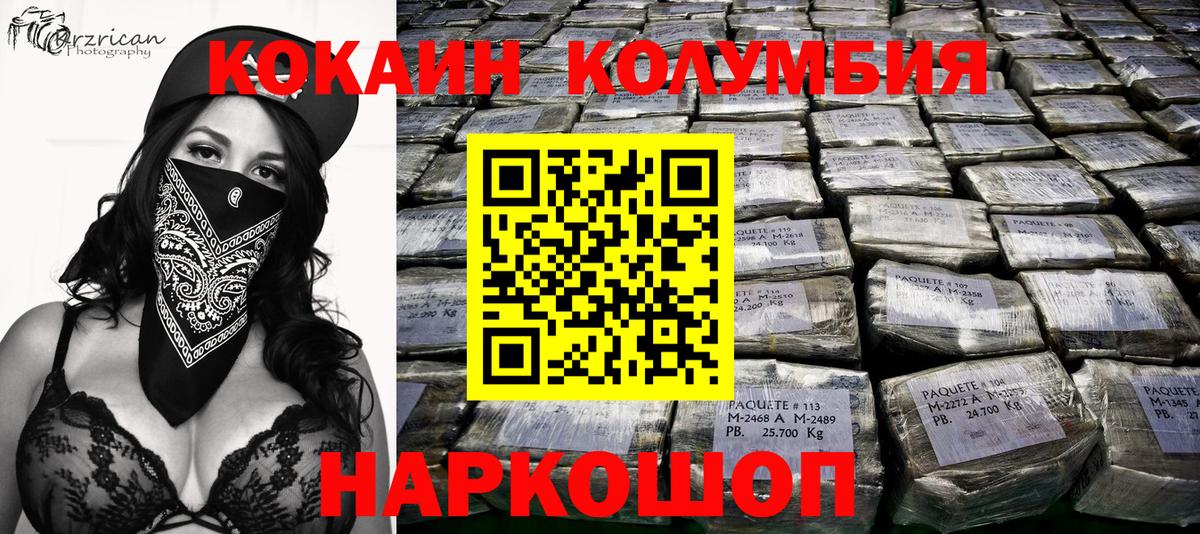 Кокаин Боливия  COCAIN  Воскресенск  Вход с VPN  Кокаин Columbia 