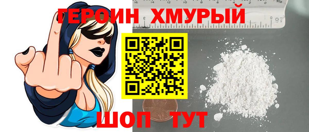 Воскресенск  Героин афганец  Вход с VPN 