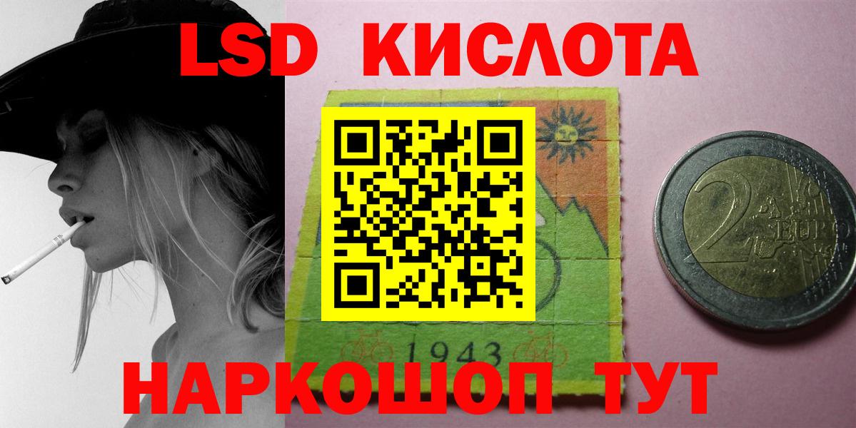 Лсд 25 экстази кислота  LSD-25 экстази кислота  Воскресенск  Вход с VPN 