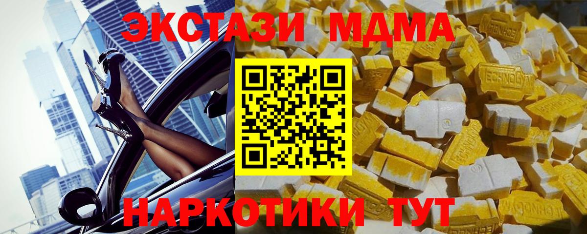 МДМА молли  Вход с VPN  MDMA crystal  Воскресенск 