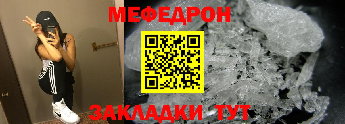 купить наркотики цена  Вход с VPN  Воскресенск  Мефедрон мяу мяу  МЕФ VHQ  МЯУ-МЯУ 