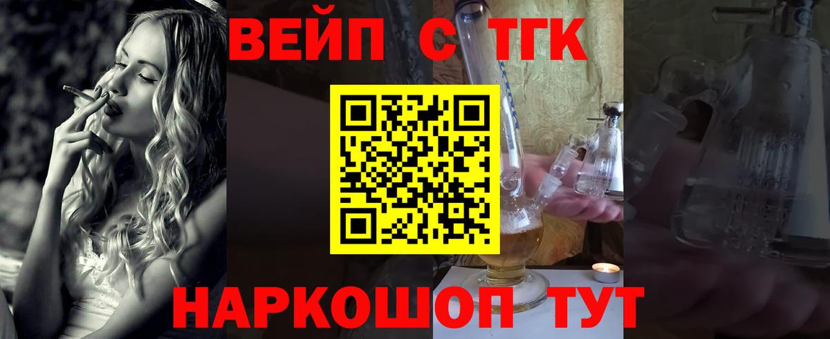 ТГК гашишное масло Воскресенск